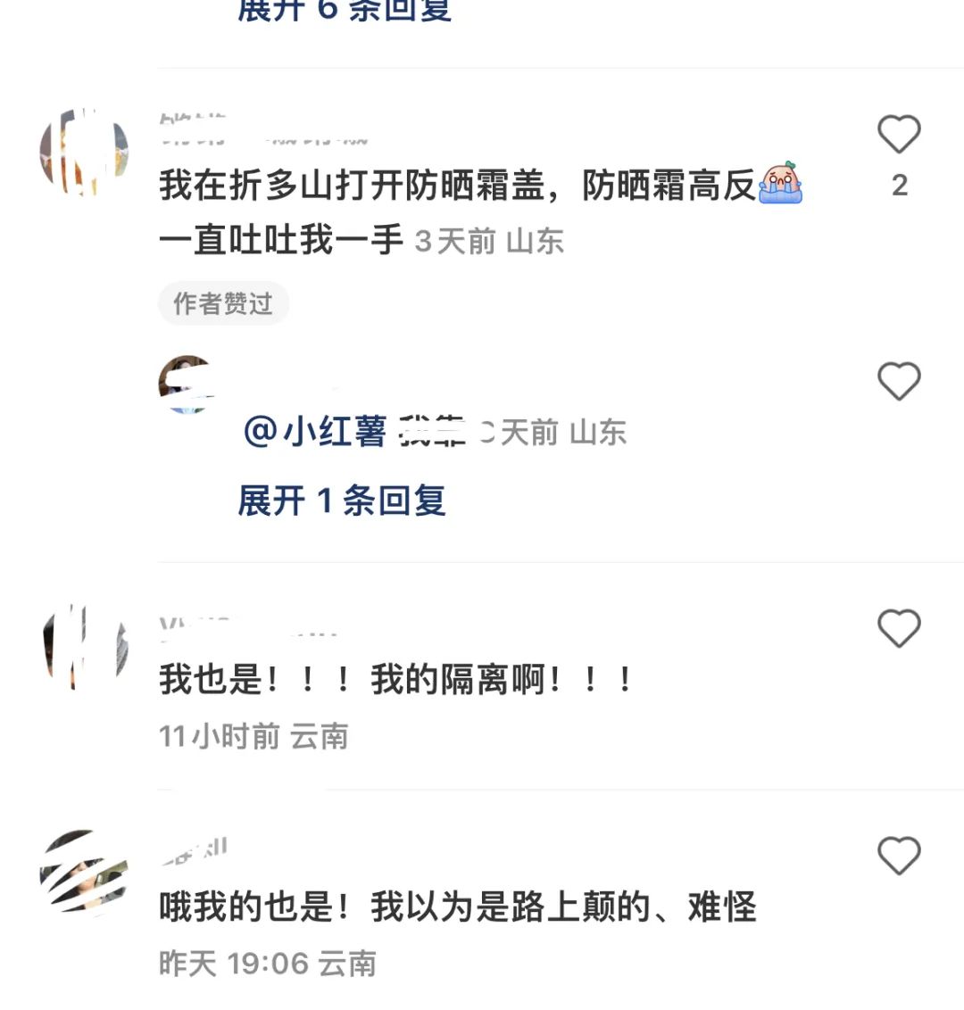 化妆品也有“高原反应”？