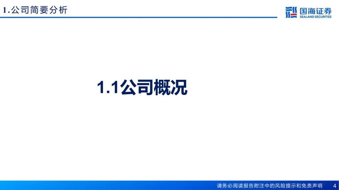 专题 | 朗姿股份：《打造泛时尚产业协同，内生外延驱动医美业务高速扩张》