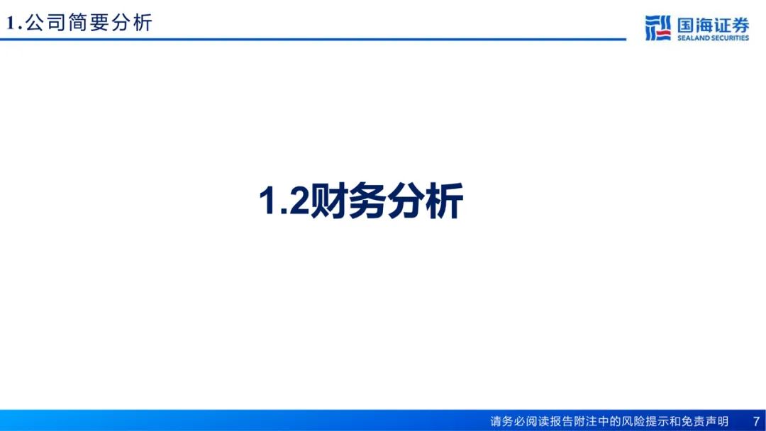 专题 | 朗姿股份：《打造泛时尚产业协同，内生外延驱动医美业务高速扩张》