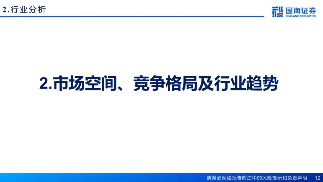 专题 | 朗姿股份：《打造泛时尚产业协同，内生外延驱动医美业务高速扩张》