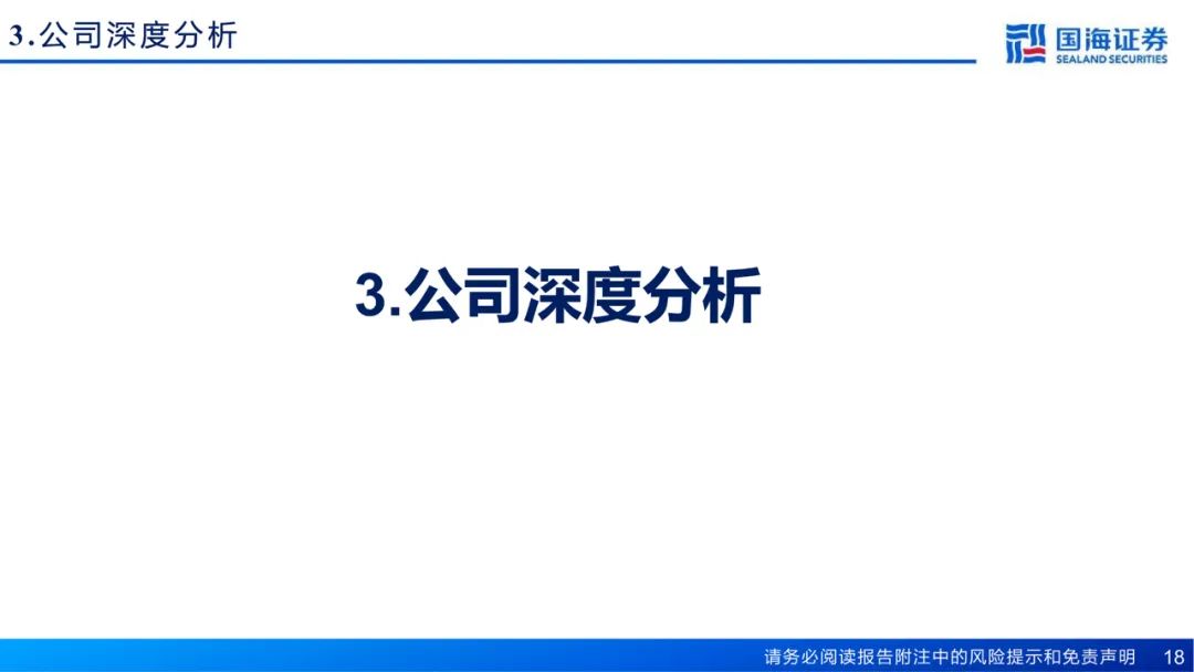 专题 | 朗姿股份：《打造泛时尚产业协同，内生外延驱动医美业务高速扩张》