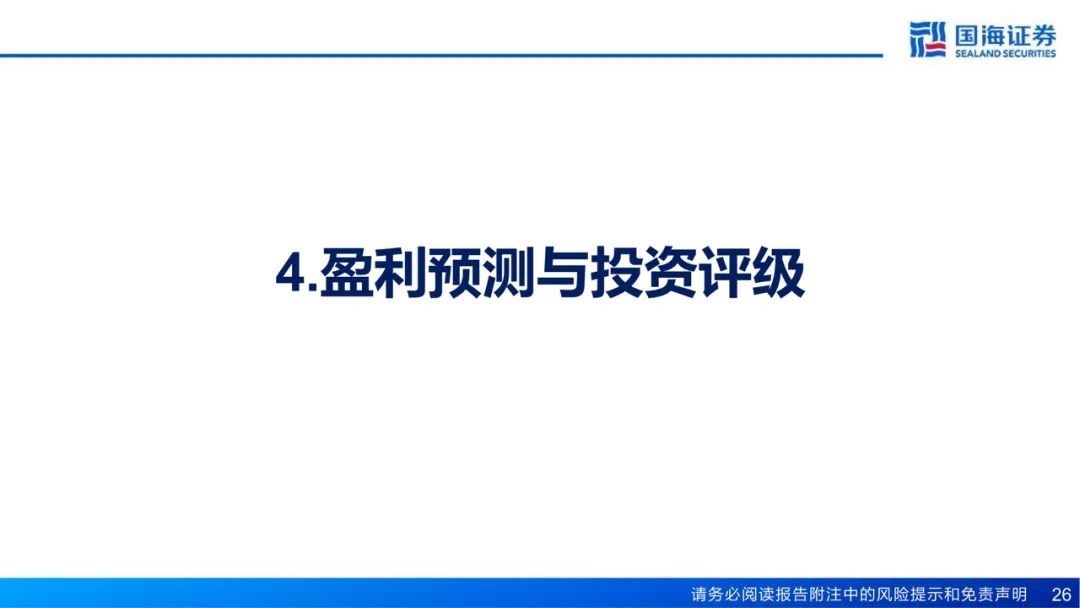 专题 | 朗姿股份：《打造泛时尚产业协同，内生外延驱动医美业务高速扩张》