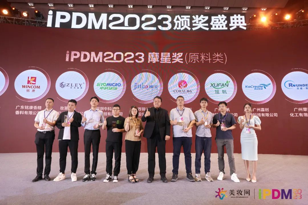 万众瞩目！iPDM2023摩星奖揭晓