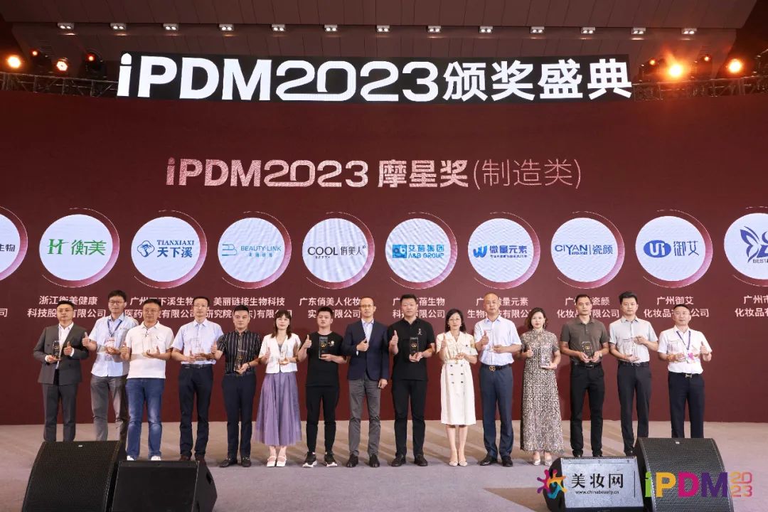 万众瞩目！iPDM2023摩星奖揭晓