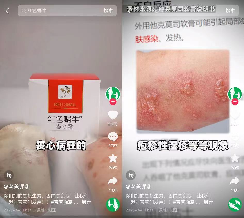 婴童用品又出问题？添加药物成分他克莫司