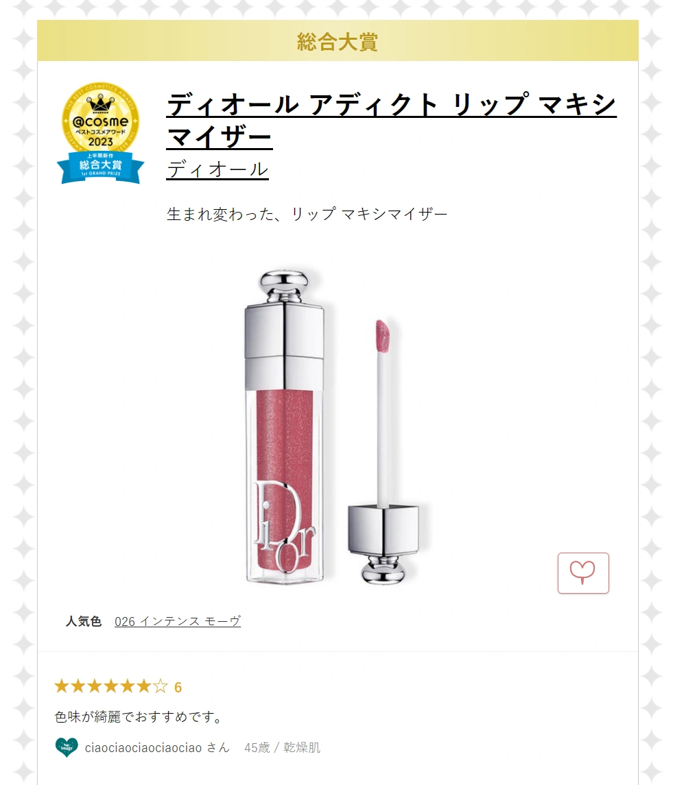 销售额同比暴增171%，日本迎来彩妆复苏？