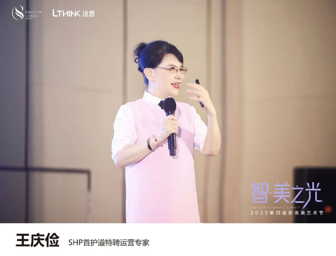 轻医美仍处于红利之中！如何联袂创新把握风口？