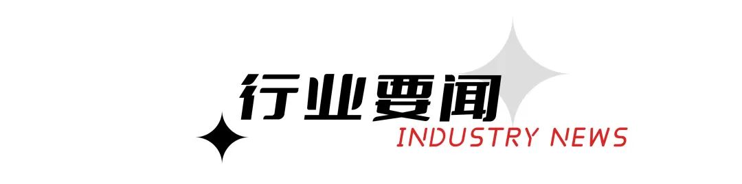 资生堂中国新任CEO首秀/雅诗兰黛旗下品牌裁员丨美周速览