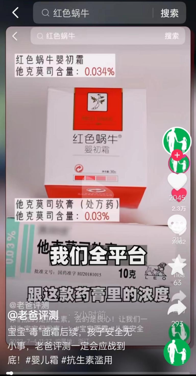 警惕！宝宝“毒面霜”换号重生，违规添加乱象何时能净？