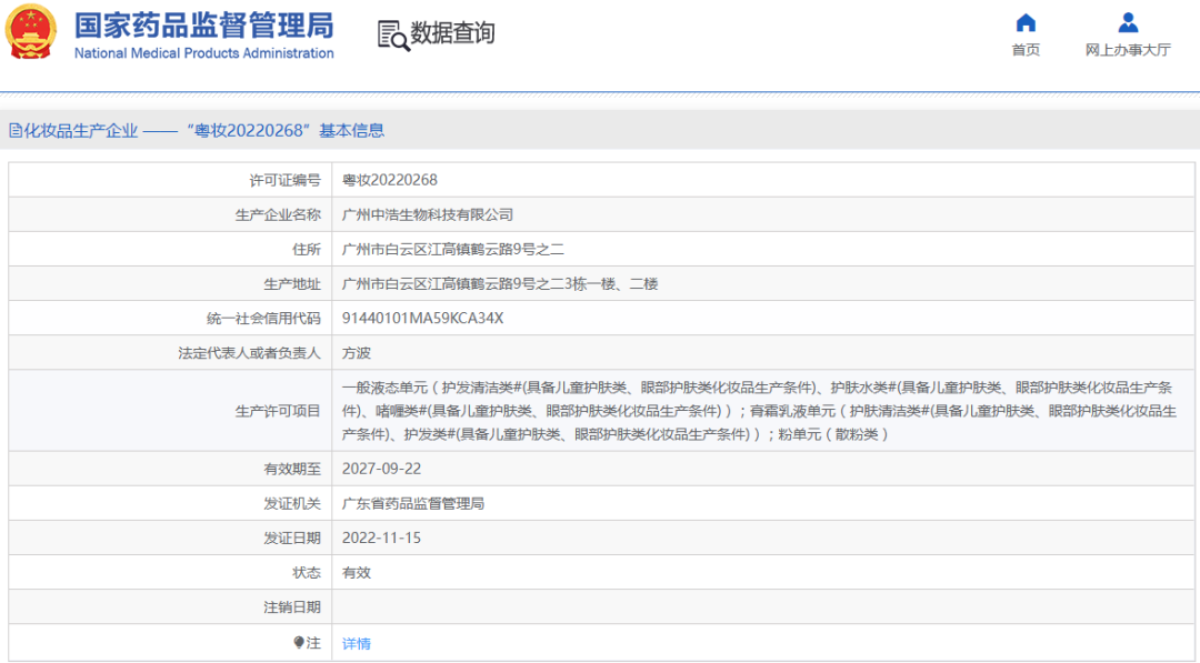 警惕！宝宝“毒面霜”换号重生，违规添加乱象何时能净？