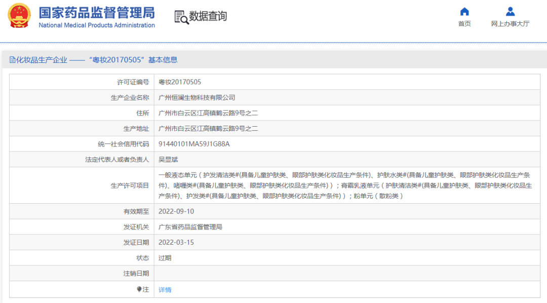 警惕！宝宝“毒面霜”换号重生，违规添加乱象何时能净？