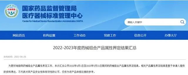 美周关注No.70丨头皮注射针剂将按医疗器械监管；北交所迎重组胶原蛋白第一股......