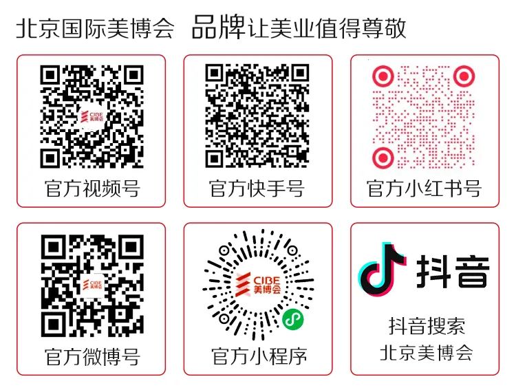 引领行业在新趋势下的创新发展｜2023中国皮肤管理发展大会