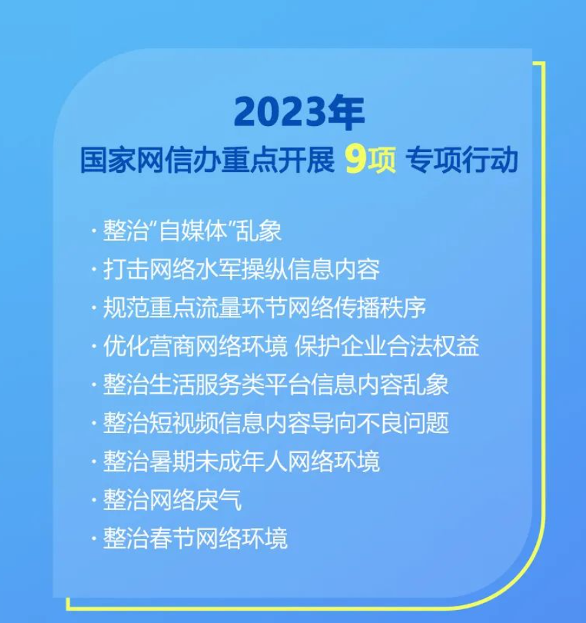 重磅！网信办对MCN、医生等专业化KOL“出手”了