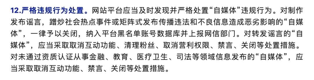 重磅！网信办对MCN、医生等专业化KOL“出手”了