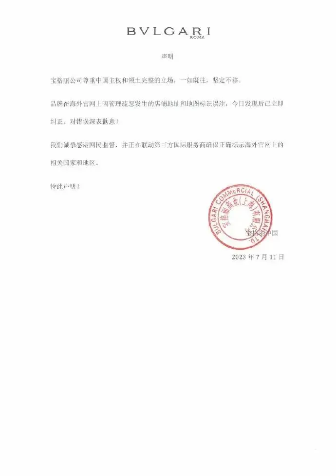 今日医美圈儿：宝格丽就“把台湾列为国家”致歉；湖州发布打击非法医疗美容典型案例；杭州一诊所​未定期开展消毒与灭菌检测受处罚……