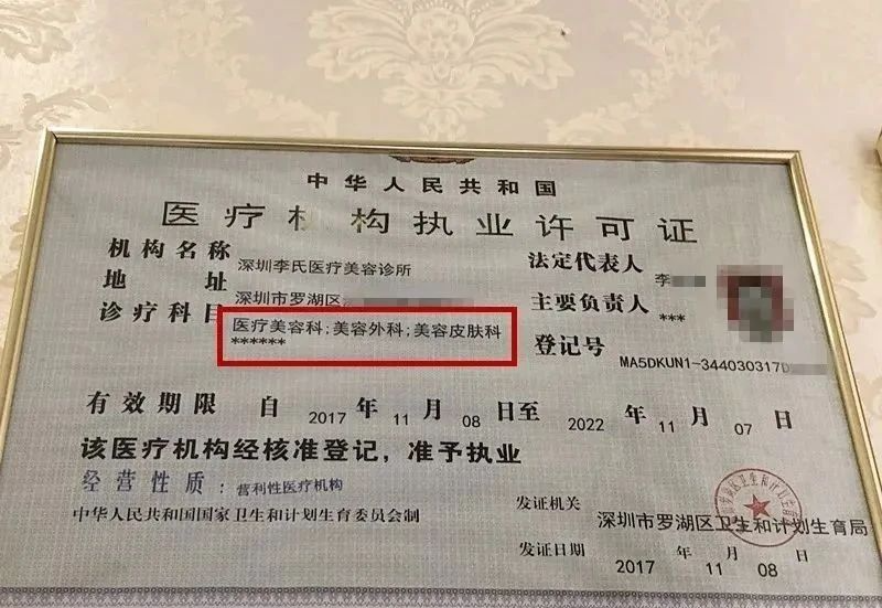 私设“检验科”，聘请无证人员做检验，这家医美机构被重罚