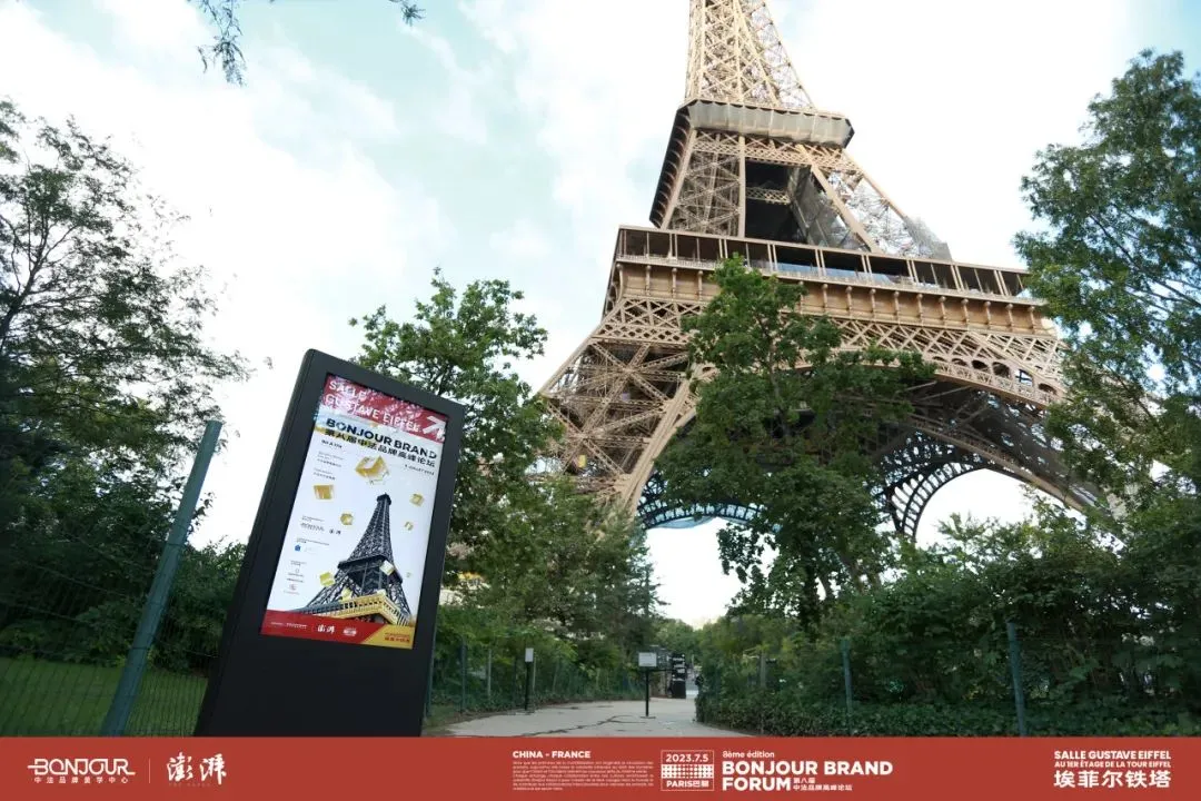 科技礼盒在巴黎首发，百雀羚有了新的打开方式