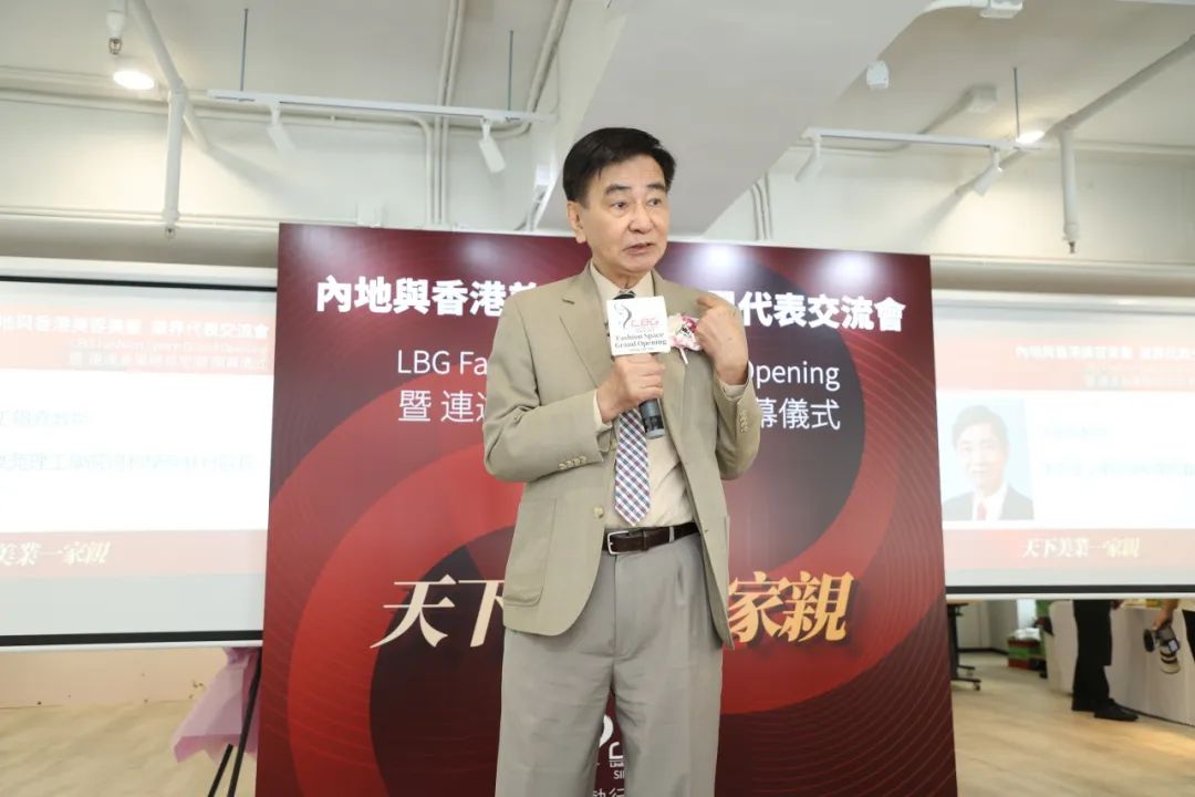 【协会新闻】美业一家亲，同心向未来！唐德高会长应邀赴香港特别行政区出席内地与香港美容美发业界交流会