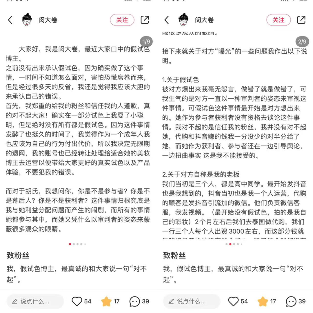 美妆社媒领域到底有多少“虚假”现象？