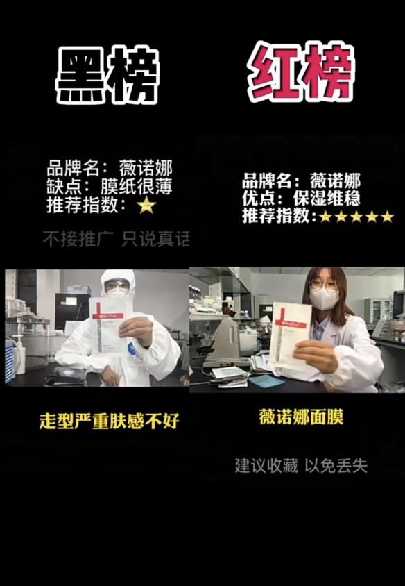 美妆社媒领域到底有多少“虚假”现象？