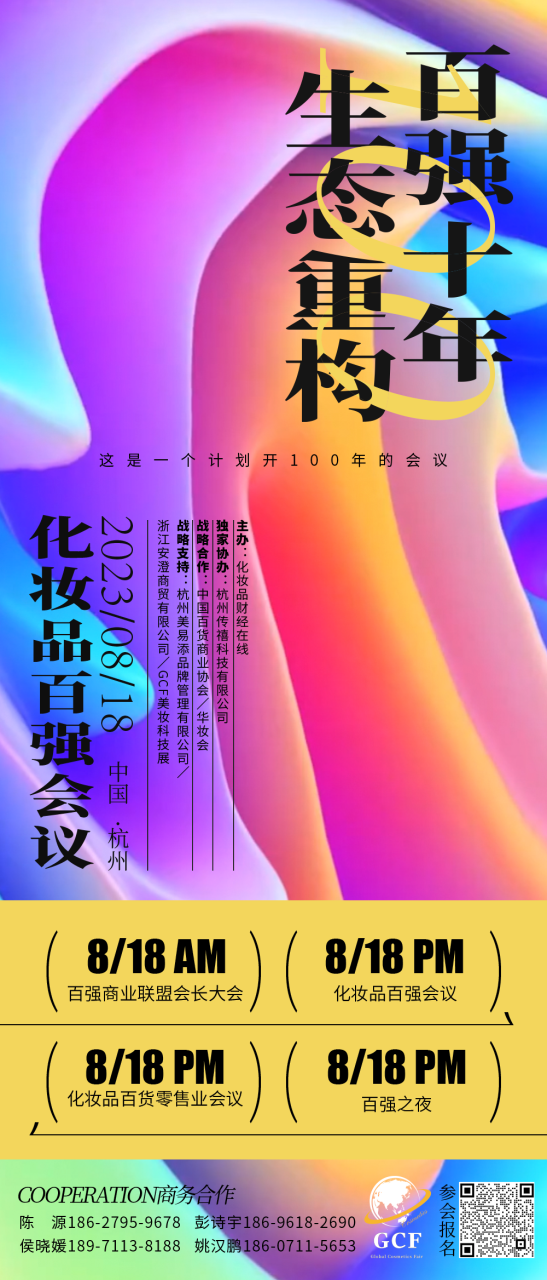 2071亿元！上半年化妆品零售额创十年新高