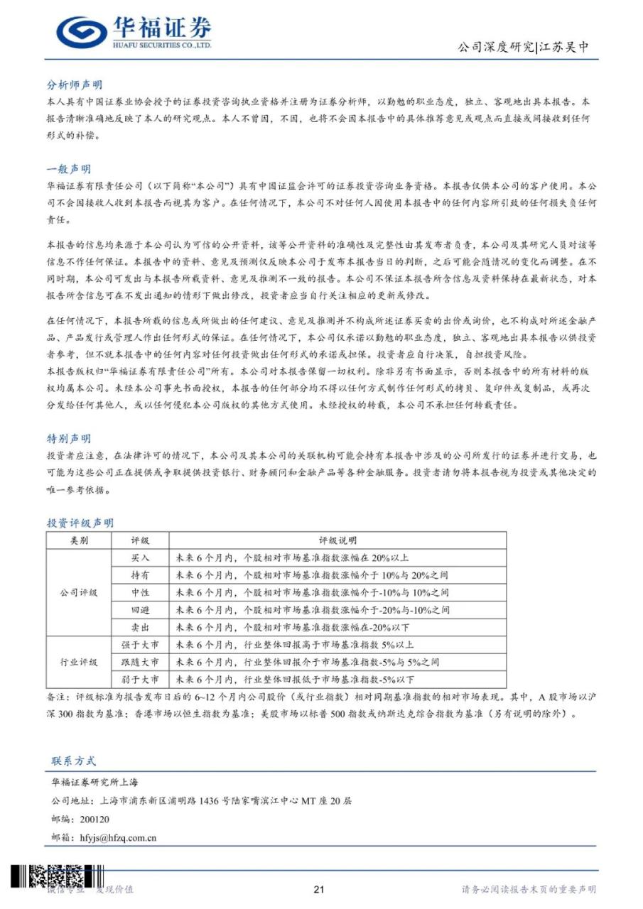 江苏吴中：依托药企基因，医美赛道破局之路可期