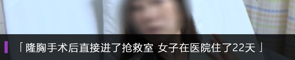 女子称花数十万整容后脸上出现肿块，美容机构：是否属于医疗事故需专业机构鉴定