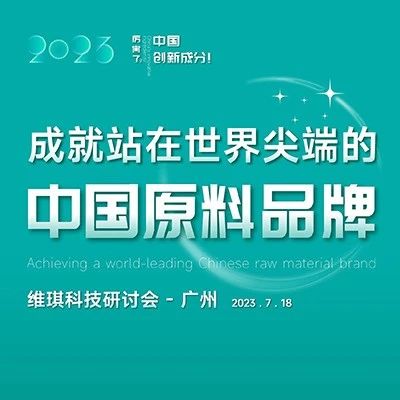 从五个研发趋势来看，前沿科学如何驱动成分创新？