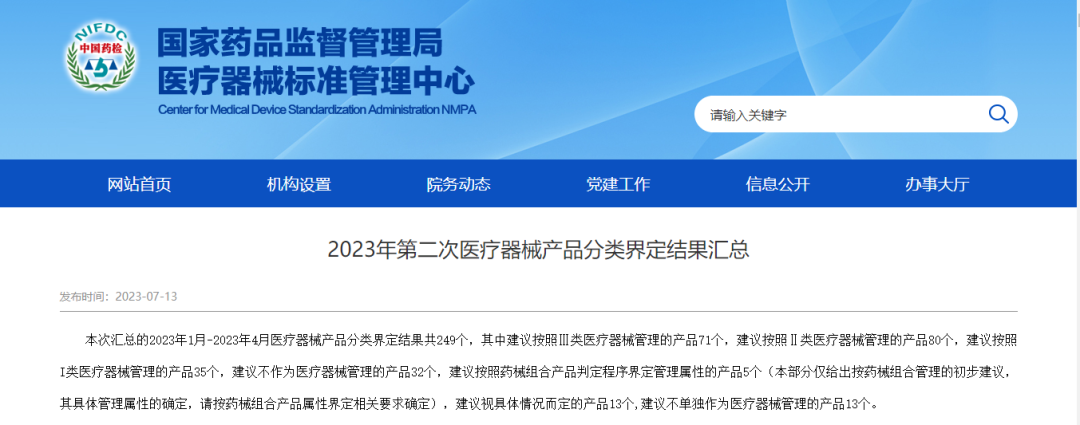 注意，胶原蛋白、透明质酸钠等7类医用敷料，被踢出“械”字号！