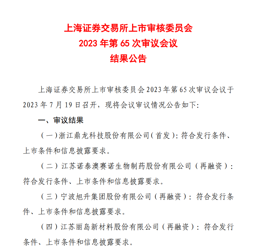 染发剂原料商过会/首破2000亿/北京迎来个性化服务试点 | 美周热点