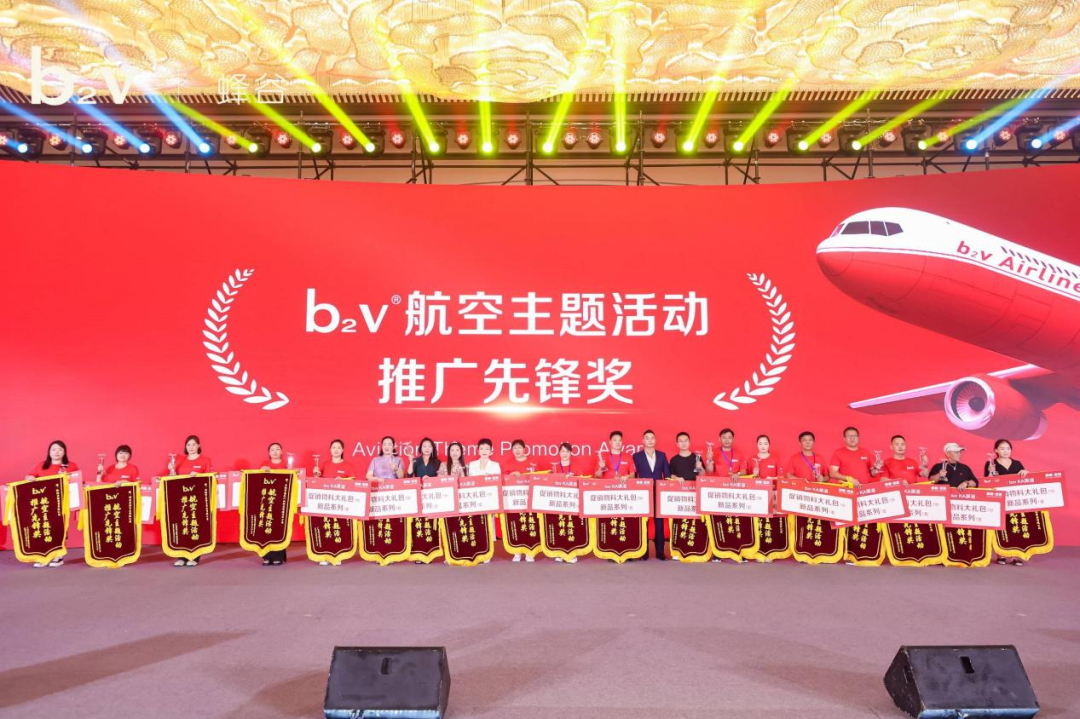 b2v&蜂谷发布重磅新品，撬动实体渠道新增长点