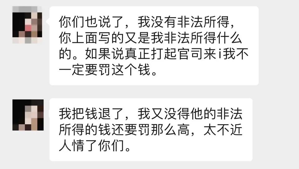 非法医美退还非法所得后，能免罚？