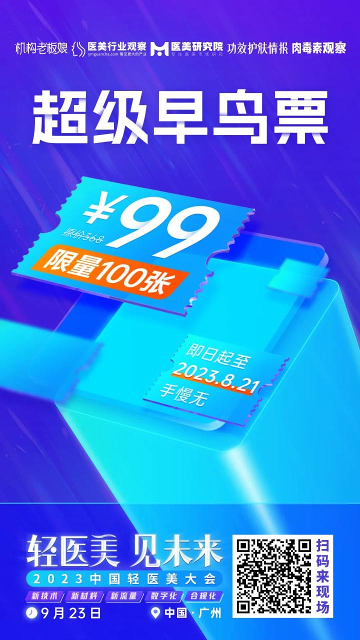 医美日报 | 又一批医美产品明确监管类别；主诊医生离职9天，这家美容机构还做了30余台整形手术