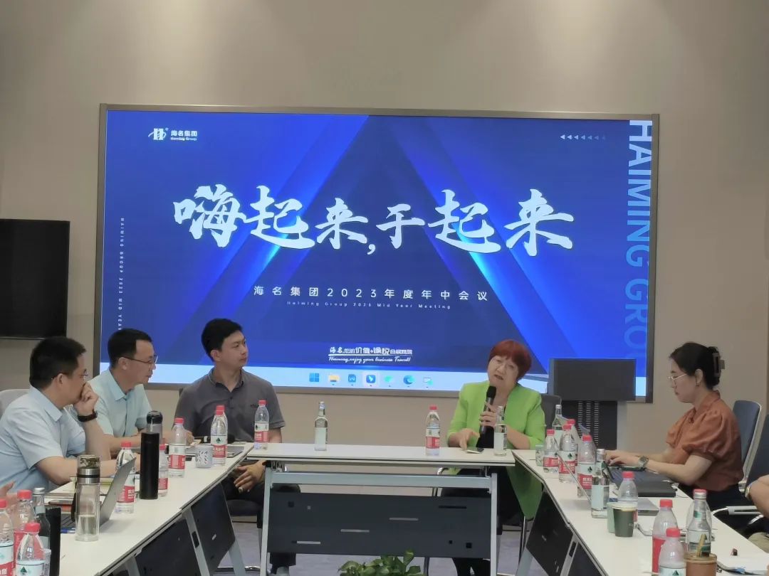 “嗨起来，干起来”海名集团2023半年度会系列活动圆满举行