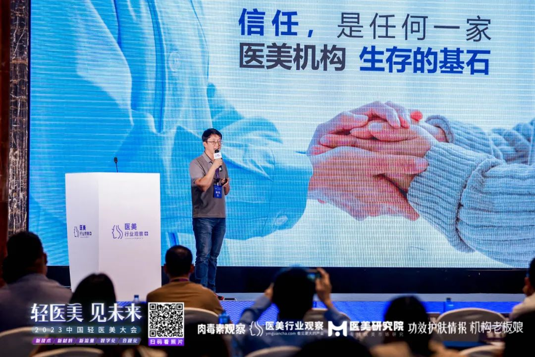 小肤科技联合创始人张德峰：数字化时代，如何重构用户信任才能事半功倍？