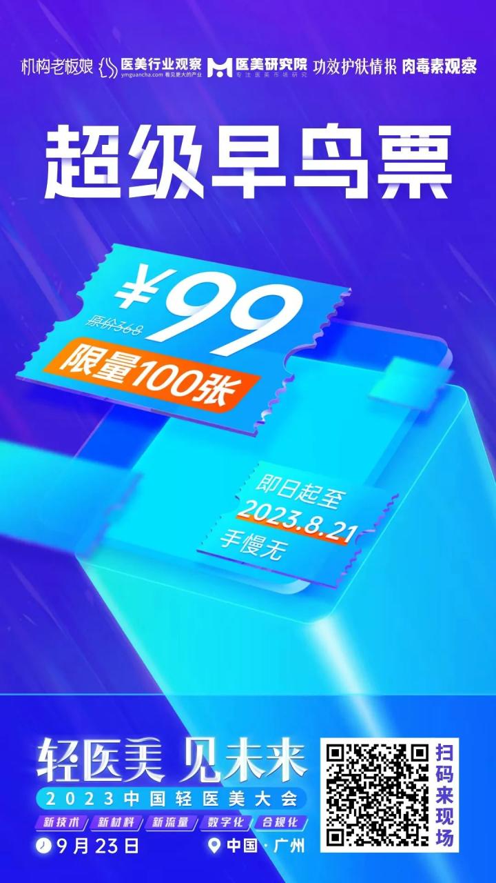 小肤科技联合创始人张德峰：数字化时代，如何重构用户信任才能事半功倍？