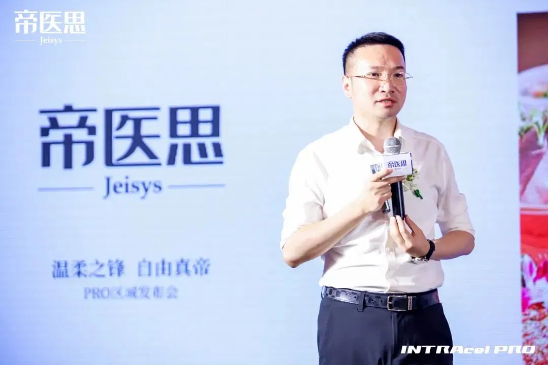 Jeisys帝医思区域发布会完美收官，专家视点回看本轮发力