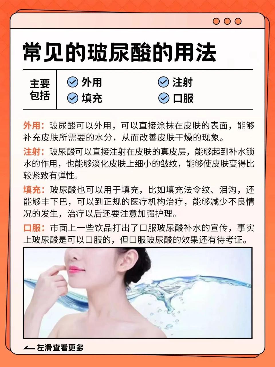 万物皆可玻尿酸？用不对适得其反