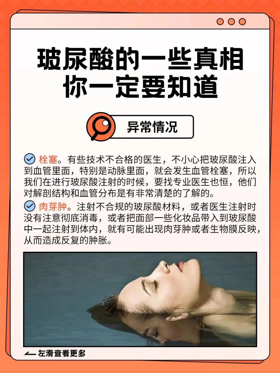 万物皆可玻尿酸？用不对适得其反