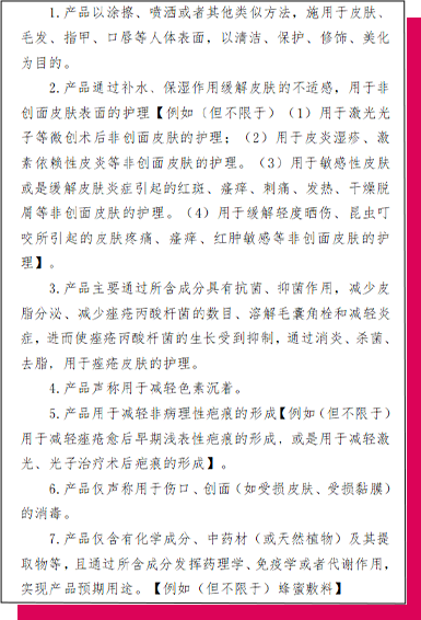 注意！这7类产品不再属于医用敷料类产品