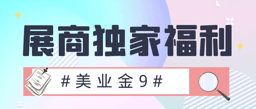 借势破局 重塑共生｜第四届月子产康经营峰会