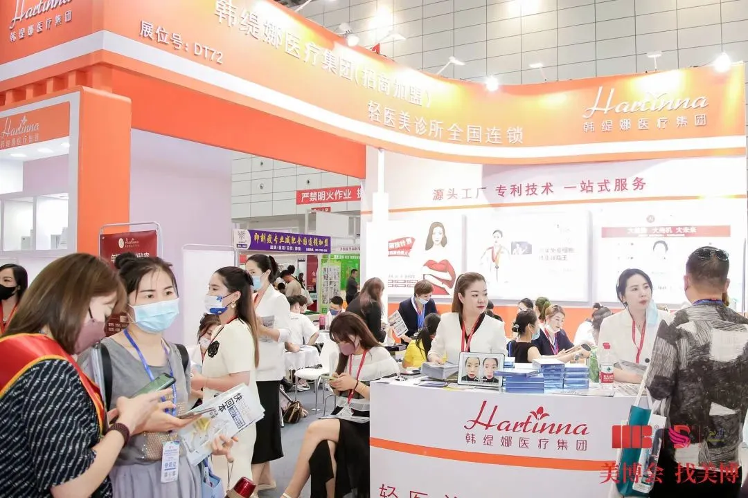 2023第45届济南国际美博会，共享科技护肤时代百亿赛道机遇