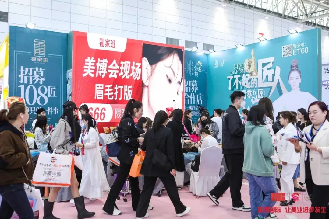 2023第45届济南国际美博会，共享科技护肤时代百亿赛道机遇
