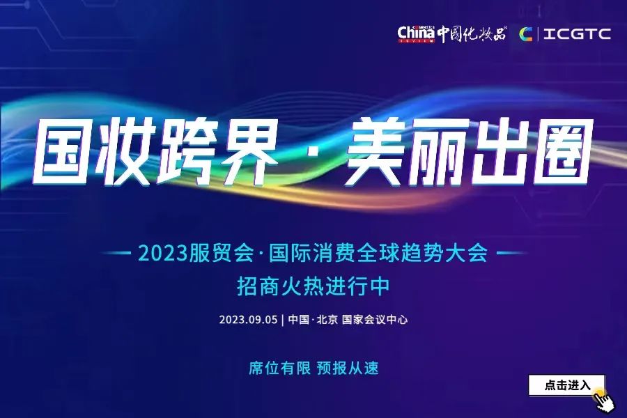 从成都大运会看“Z世代”年轻人的护肤消费观