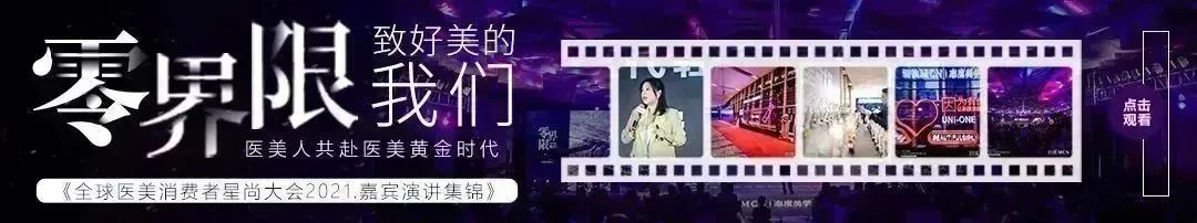 圆满落幕|百肤谜医美术后修复防晒2023专家研讨会