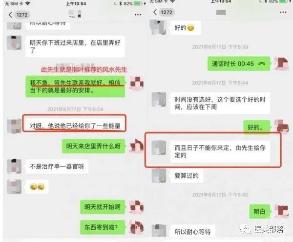 资讯 | 杭州新闻：女子4年花700多万做"美容"，面部出现"变形"声称被骗已报案