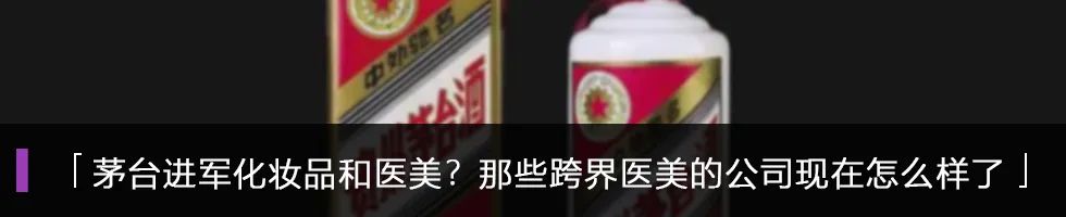 宣传护肤品应“纳入医保”？68万粉丝博主引众怒