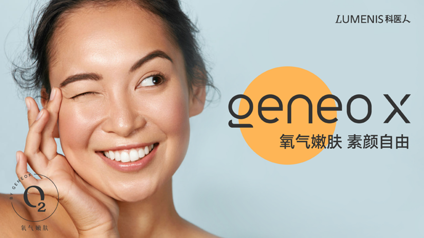 科医人GeneoX：抓住医美与生美融合阶段的市场增长机会