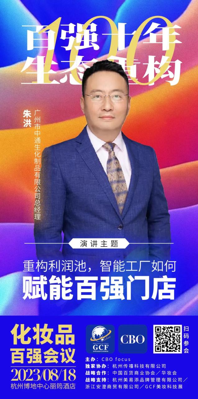 CS渠道迎变局，这家企业给出了破局方案